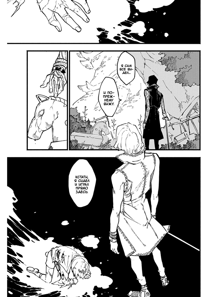 Read Devil May Cry 5 (RU) Manga Online