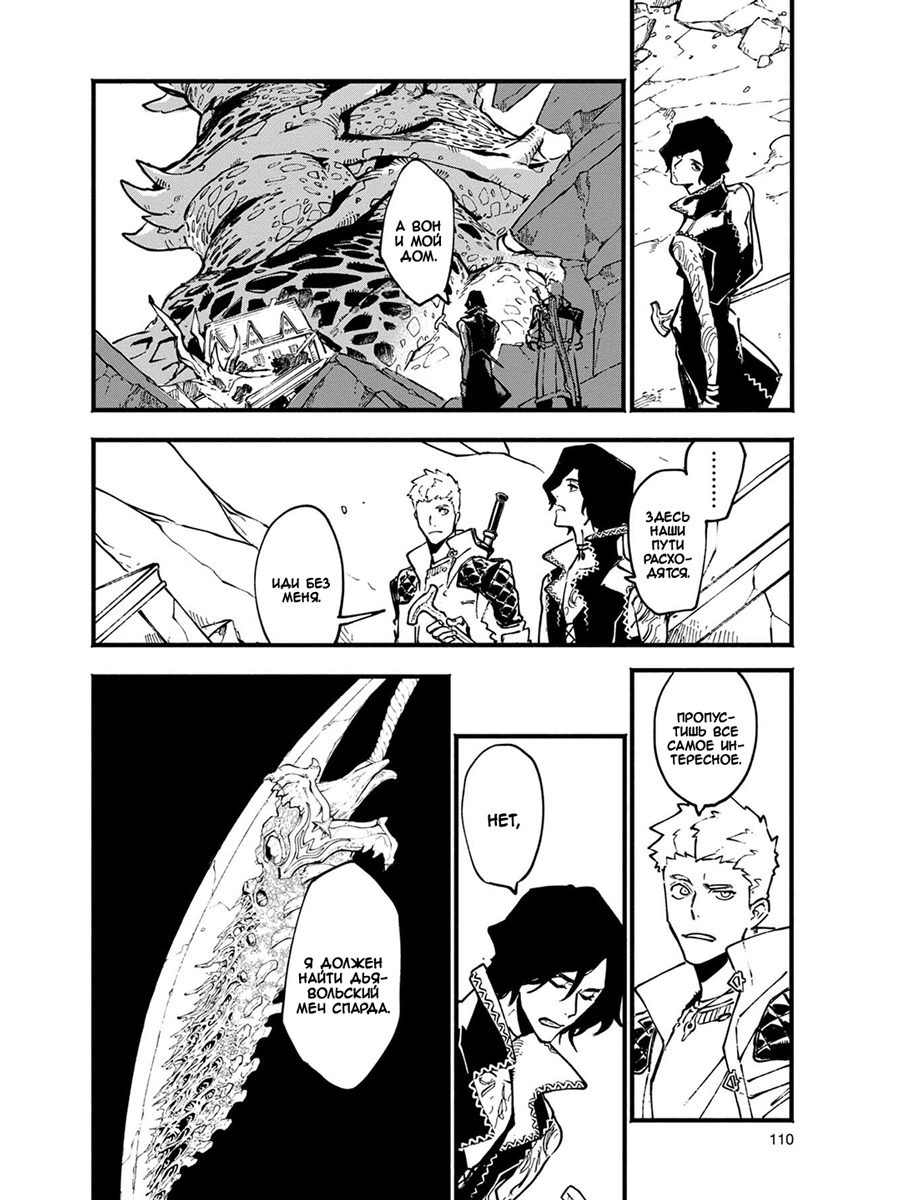 Read Devil May Cry 5 (RU) Manga Online