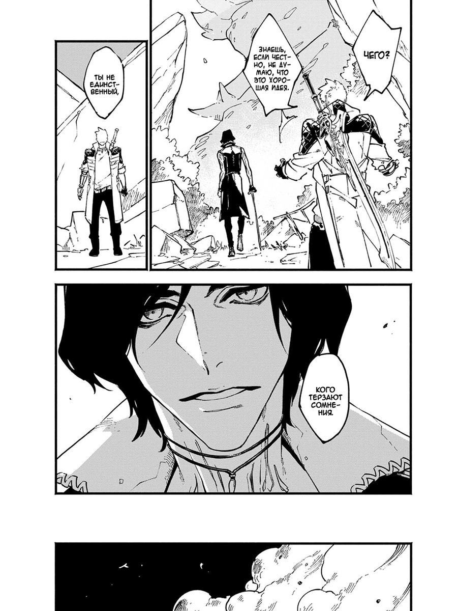 Read Devil May Cry 5 (RU) Manga Online
