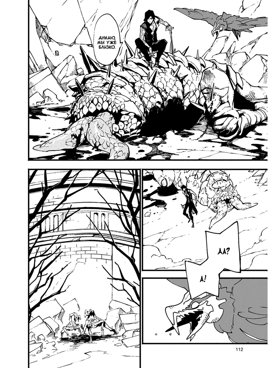 Read Devil May Cry 5 (RU) Manga Online