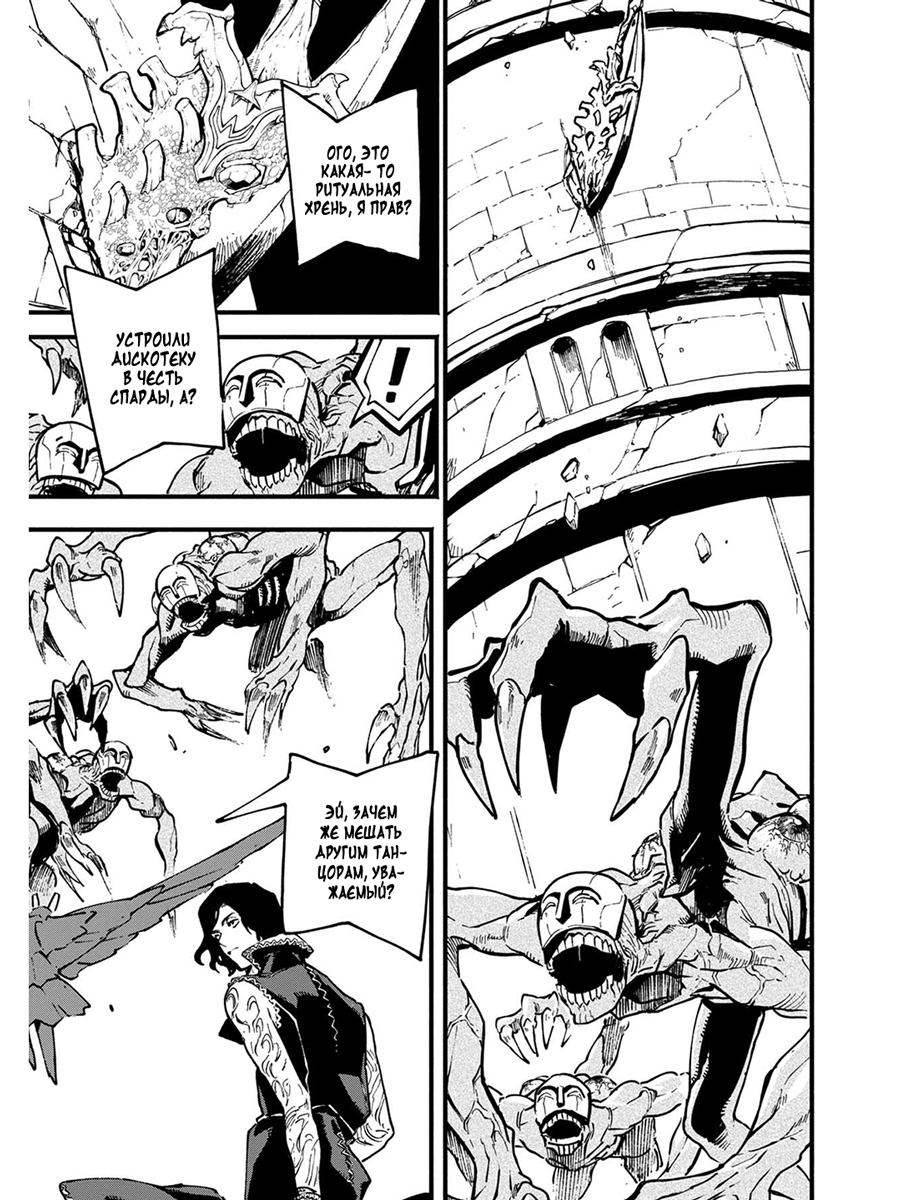 Read Devil May Cry 5 (RU) Manga Online