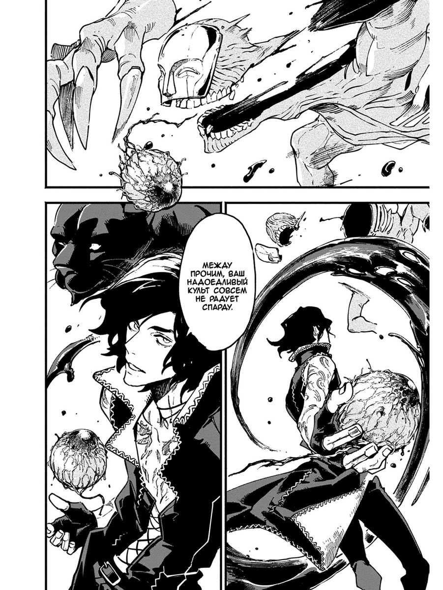 Read Devil May Cry 5 (RU) Manga Online