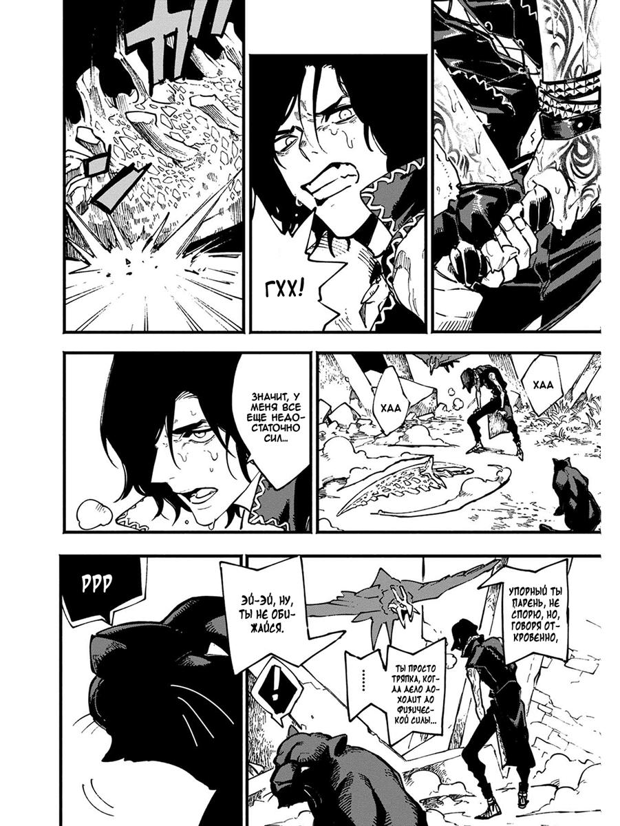 Read Devil May Cry 5 (RU) Manga Online