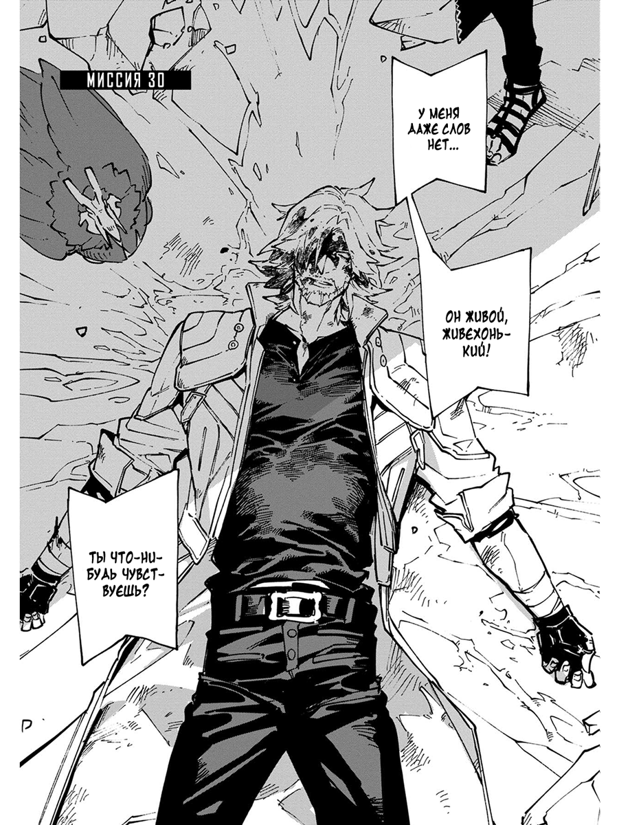 Read Devil May Cry 5 (RU) Manga Online