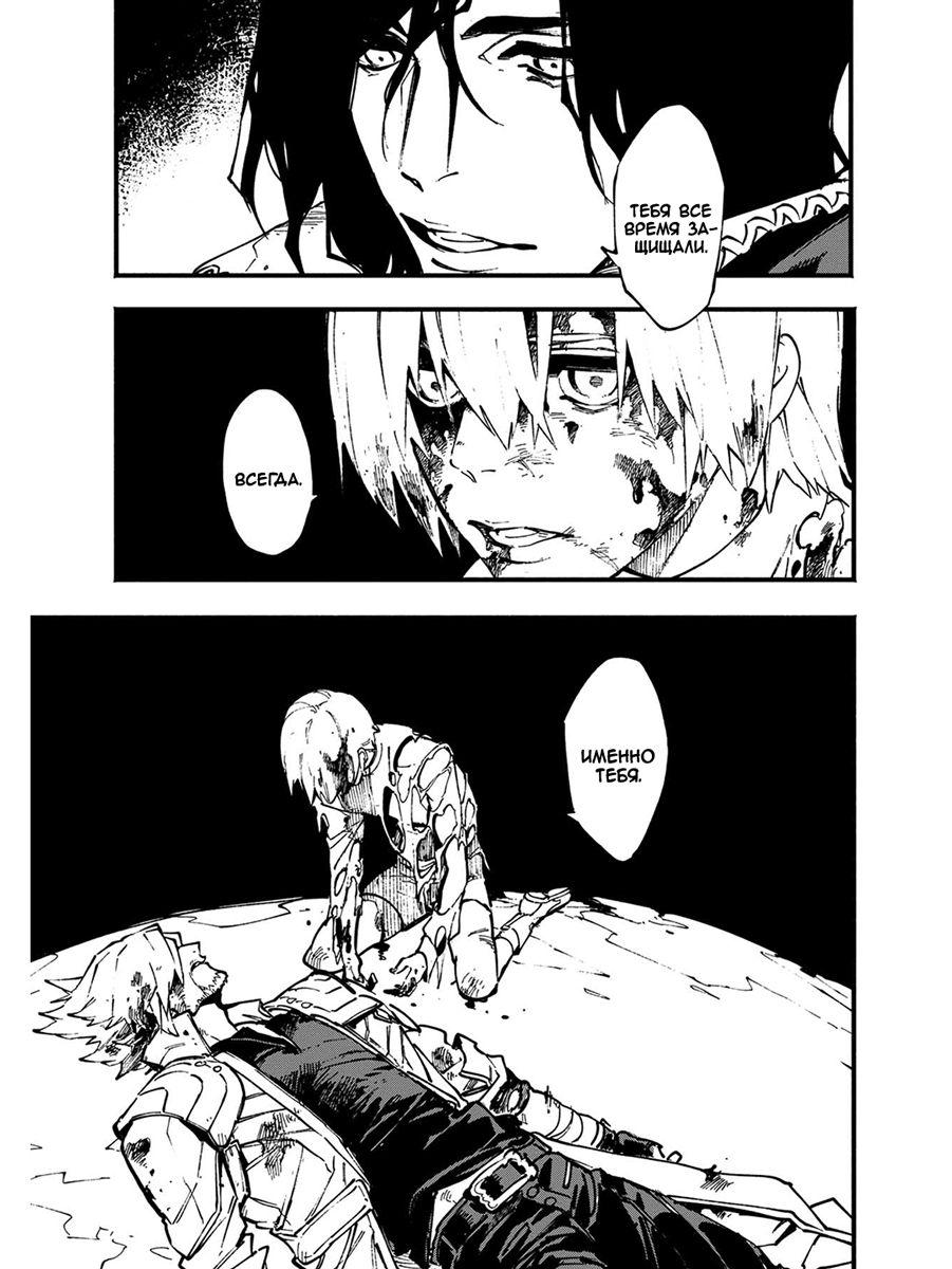 Read Devil May Cry 5 (RU) Manga Online