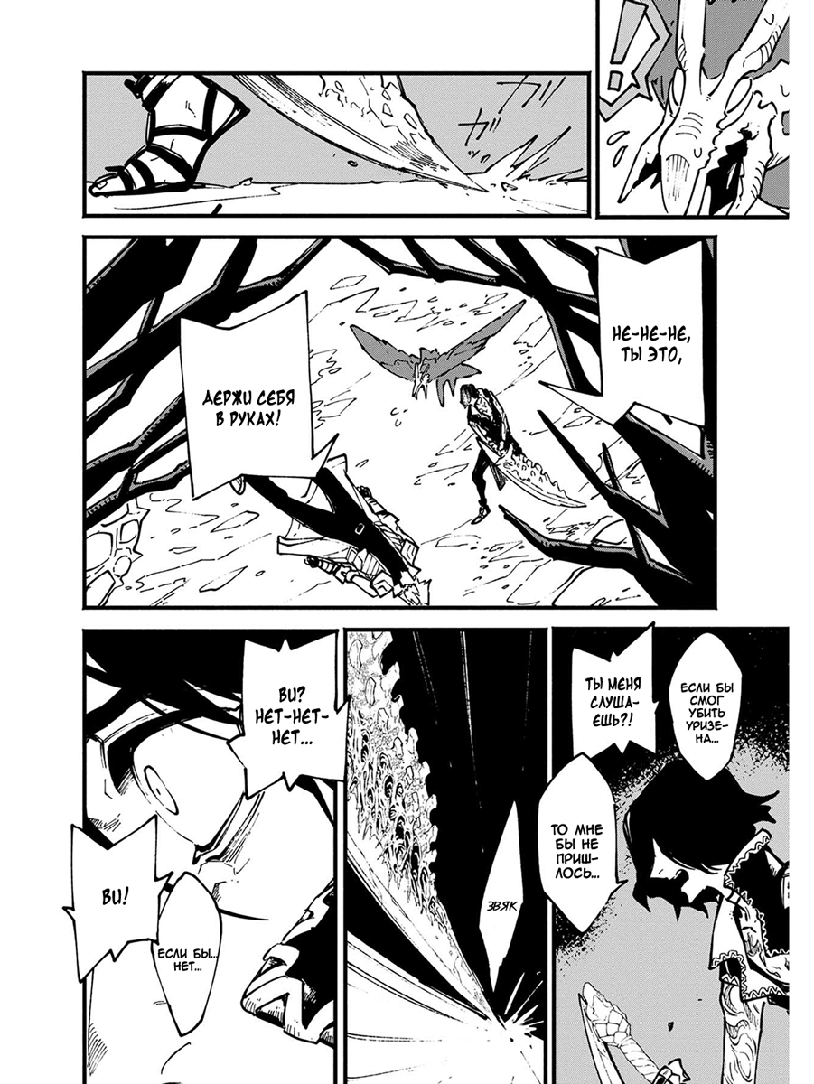 Read Devil May Cry 5 (RU) Manga Online