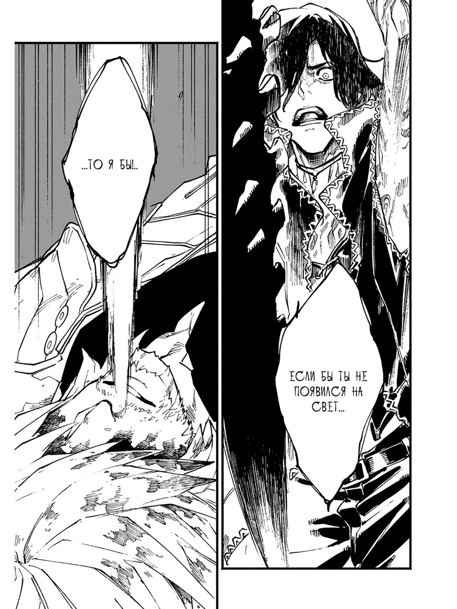 Read Devil May Cry 5 (RU) Manga Online