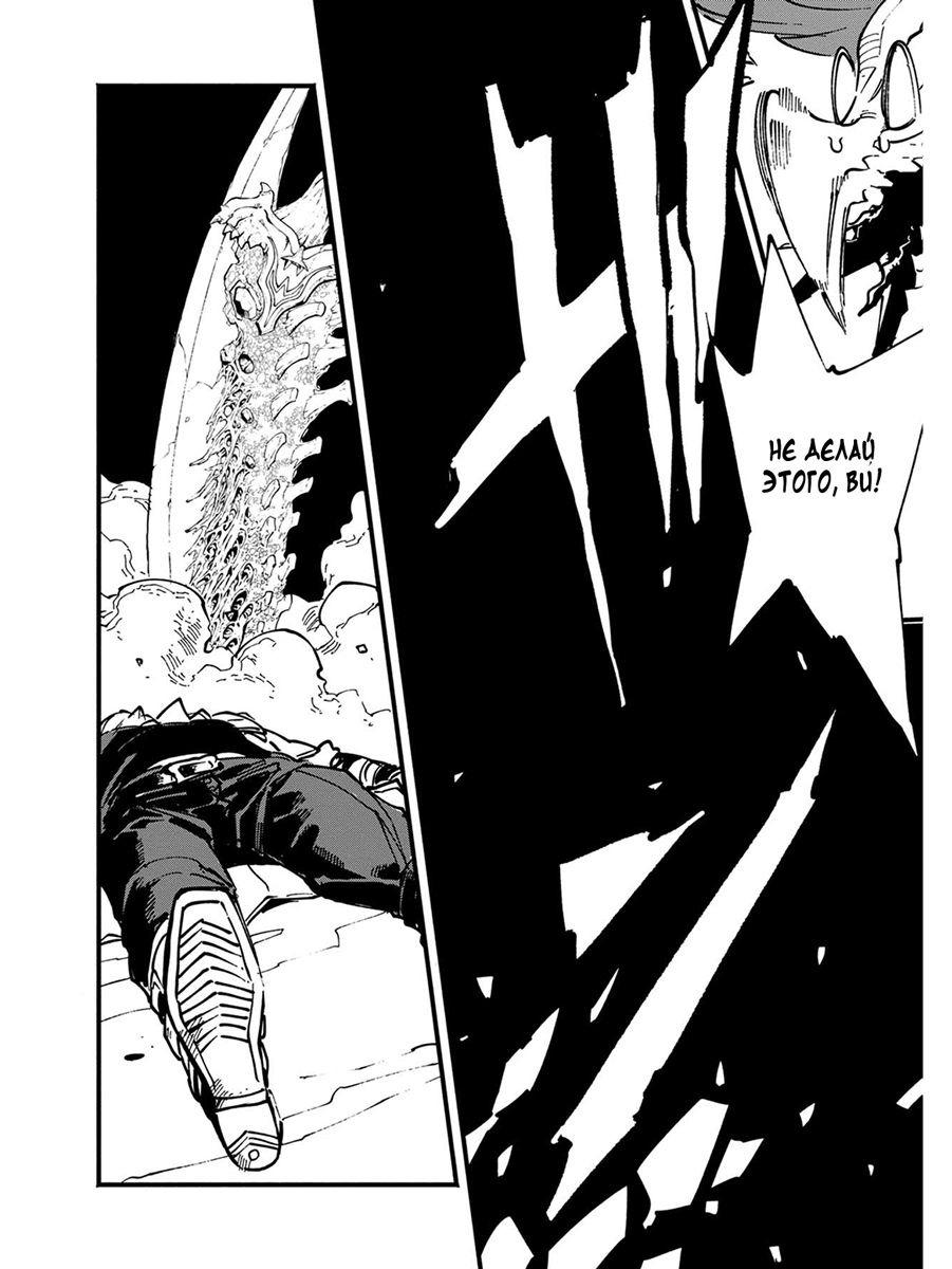 Read Devil May Cry 5 (RU) Manga Online