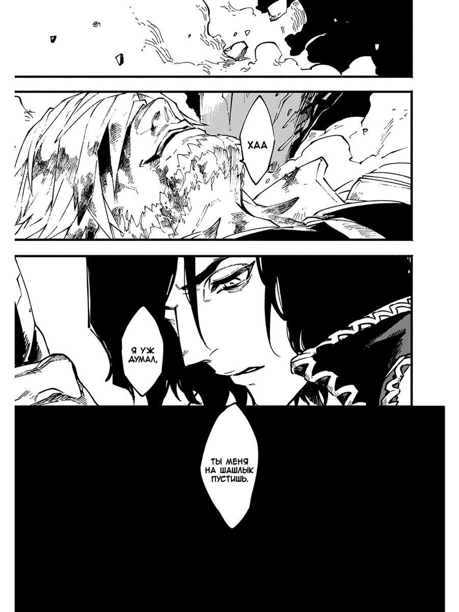 Read Devil May Cry 5 (RU) Manga Online