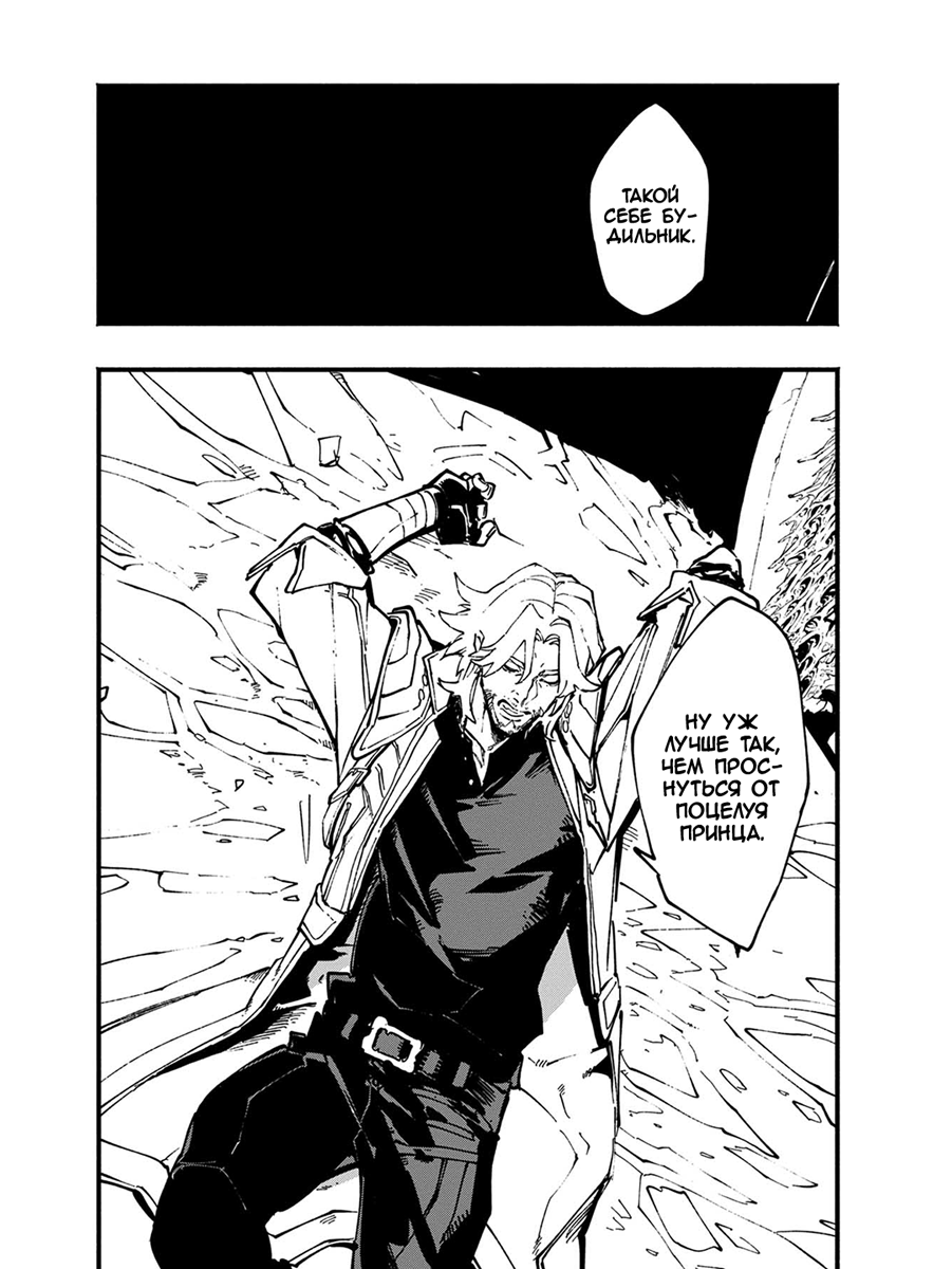 Read Devil May Cry 5 (RU) Manga Online