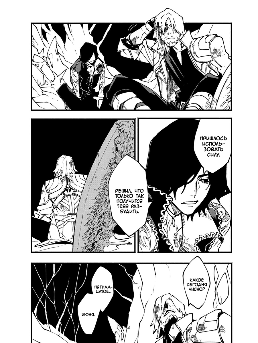Read Devil May Cry 5 (RU) Manga Online