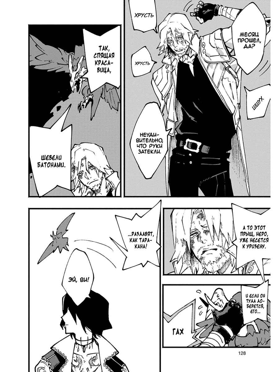 Read Devil May Cry 5 (RU) Manga Online