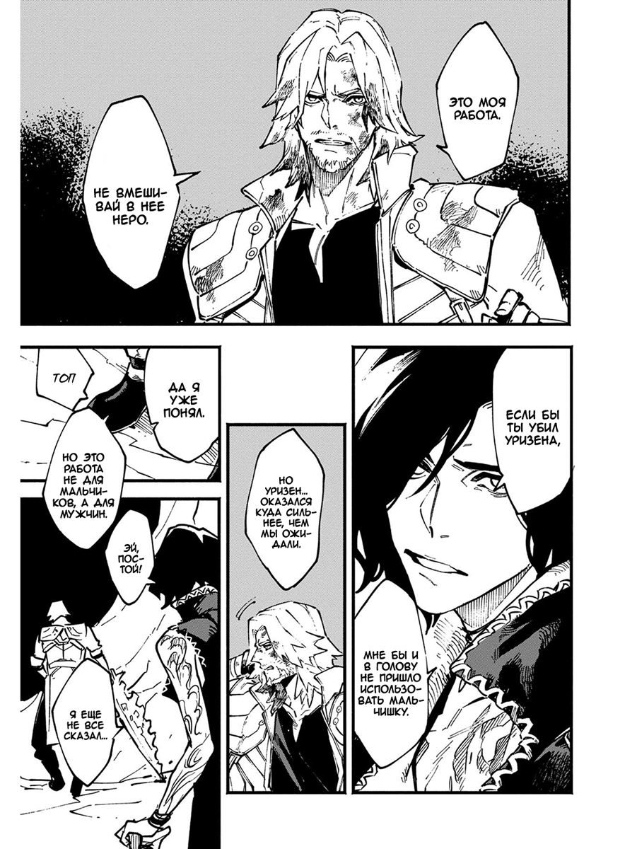 Read Devil May Cry 5 (RU) Manga Online