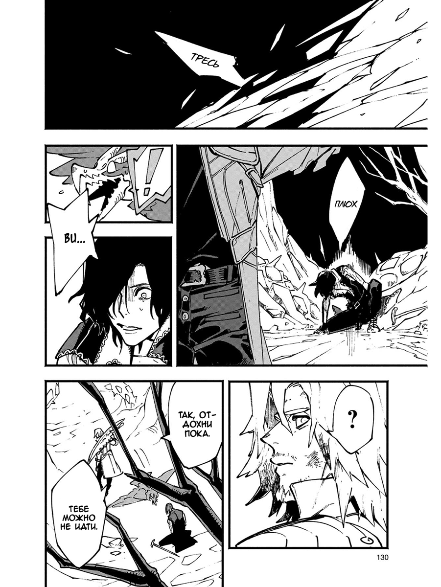 Read Devil May Cry 5 (RU) Manga Online