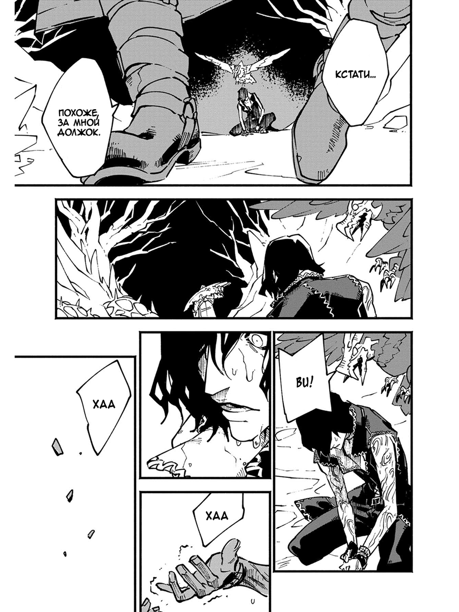 Read Devil May Cry 5 (RU) Manga Online