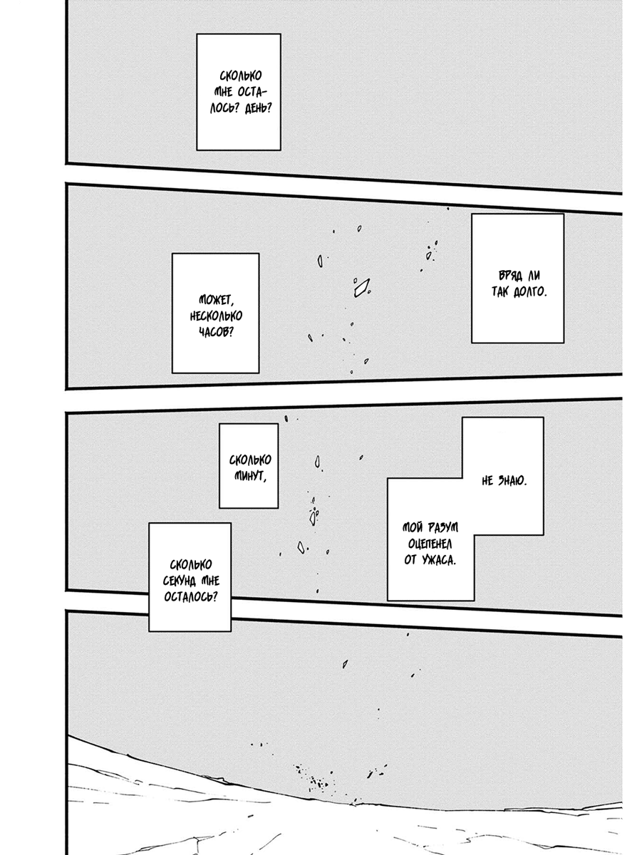 Read Devil May Cry 5 (RU) Manga Online