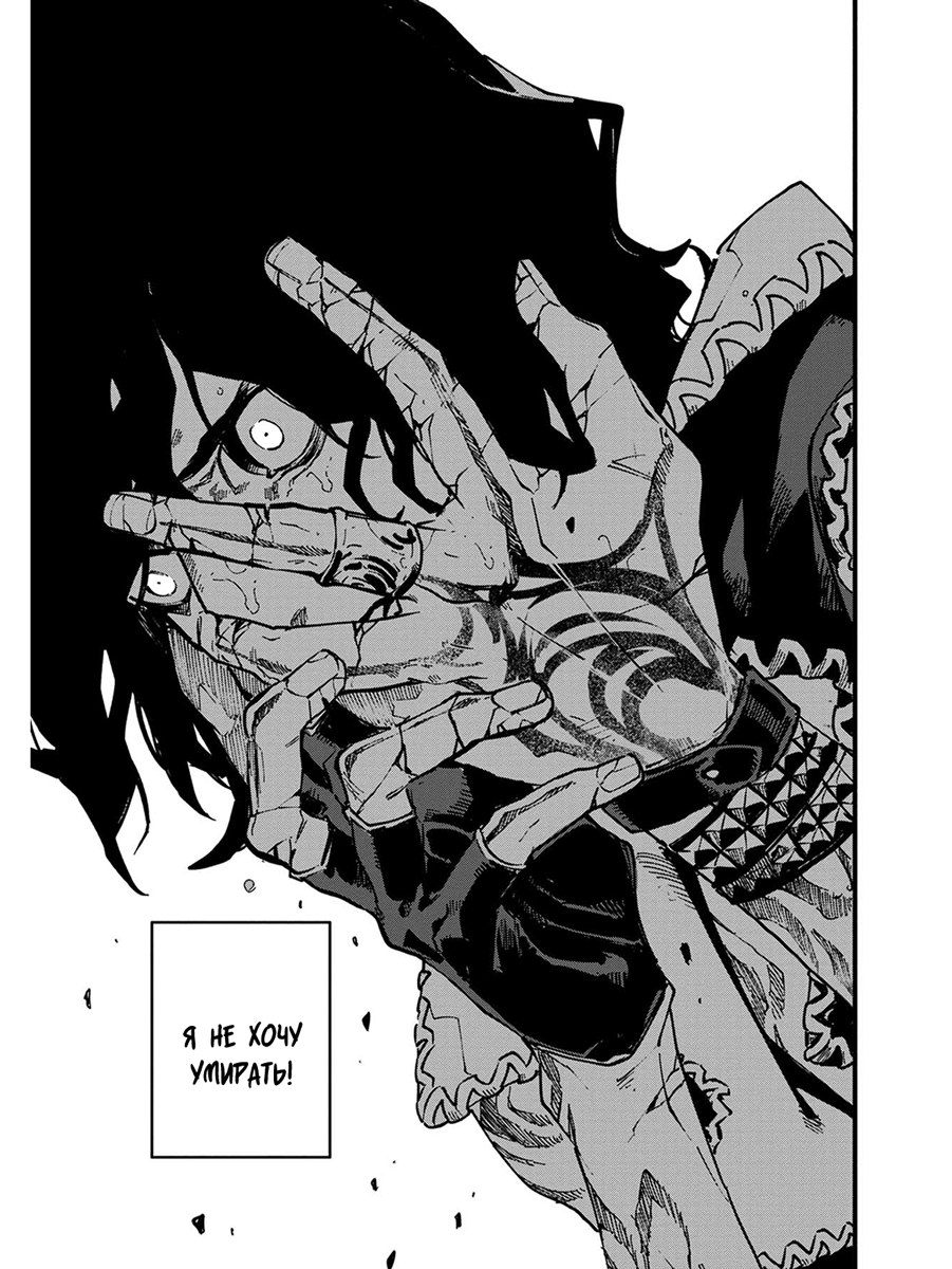 Read Devil May Cry 5 (RU) Manga Online