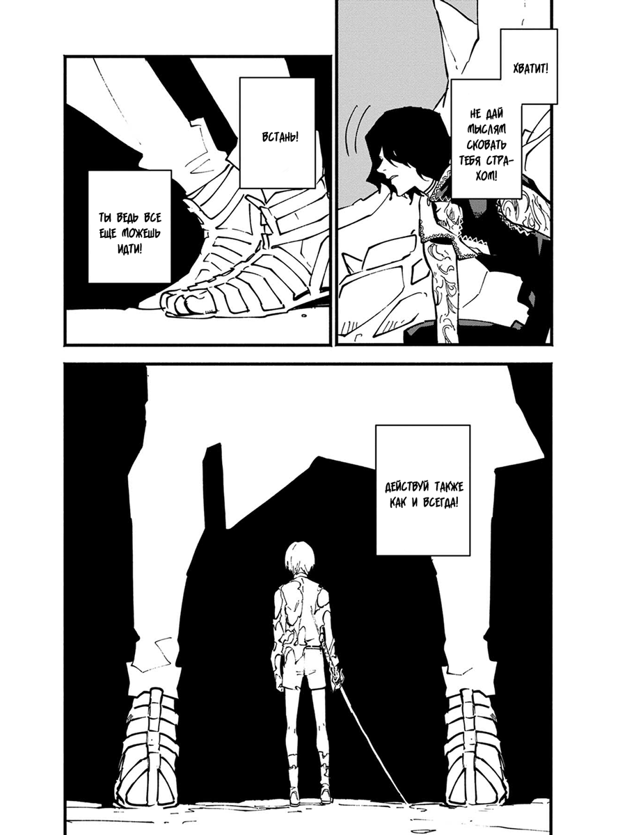 Read Devil May Cry 5 (RU) Manga Online
