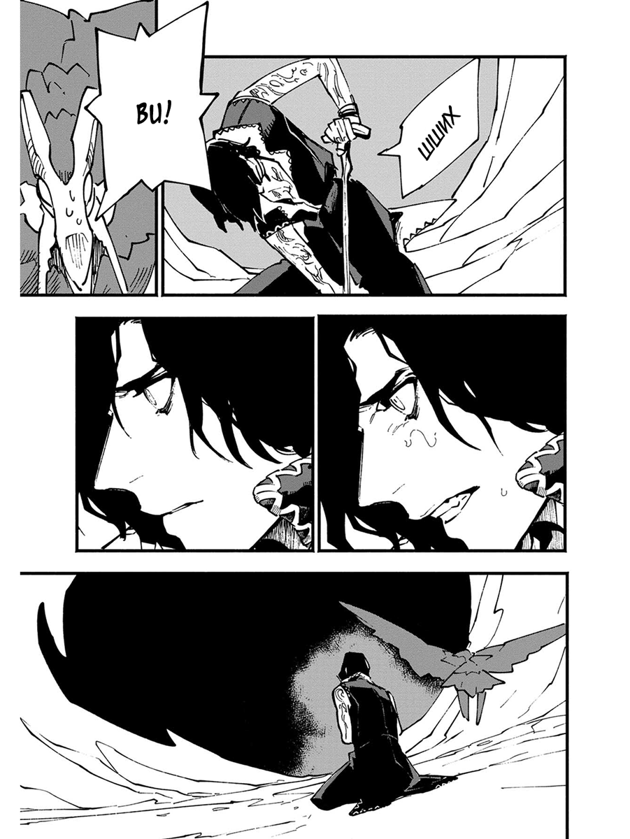 Read Devil May Cry 5 (RU) Manga Online