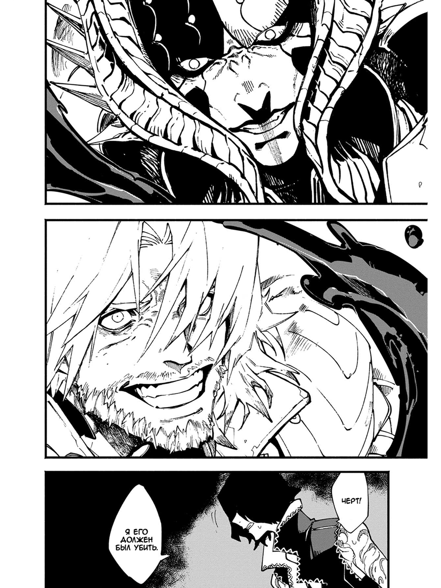 Read Devil May Cry 5 (RU) Manga Online