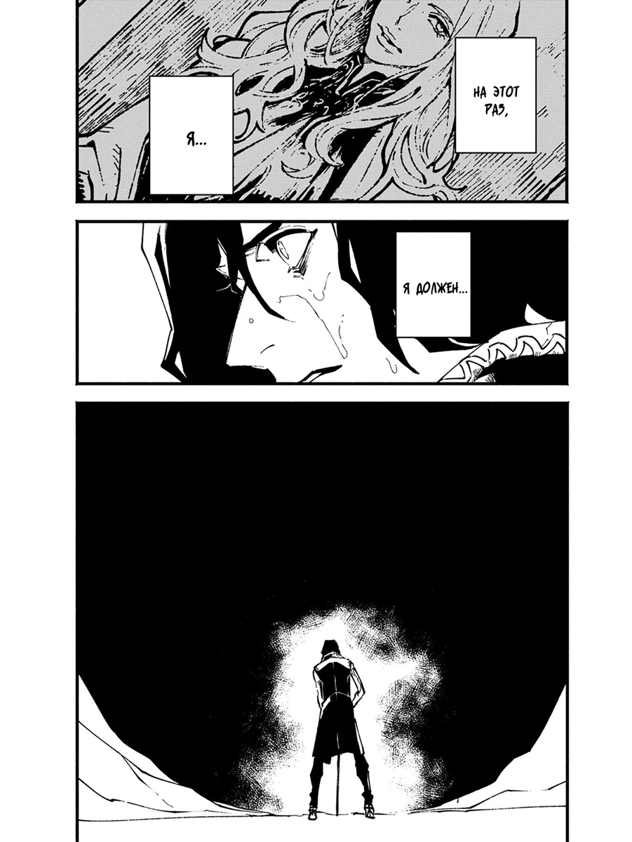 Read Devil May Cry 5 (RU) Manga Online