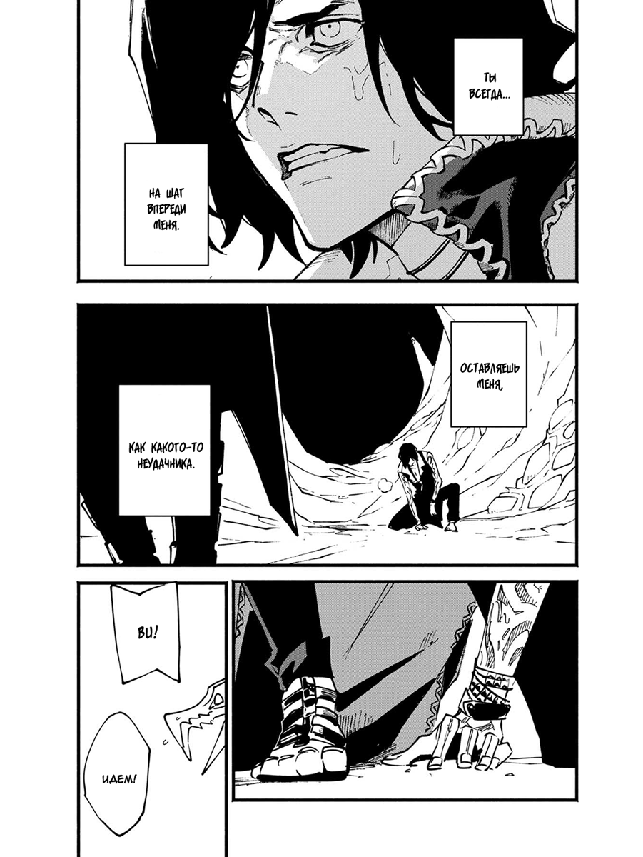 Read Devil May Cry 5 (RU) Manga Online