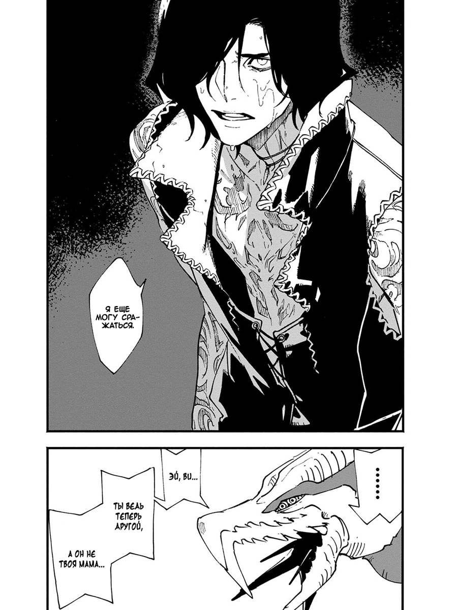 Read Devil May Cry 5 (RU) Manga Online