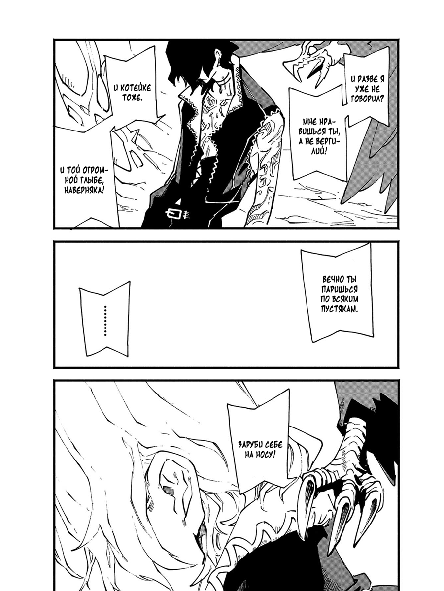 Read Devil May Cry 5 (RU) Manga Online