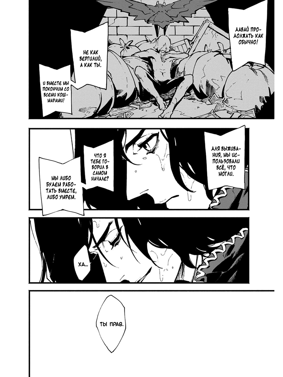 Read Devil May Cry 5 (RU) Manga Online