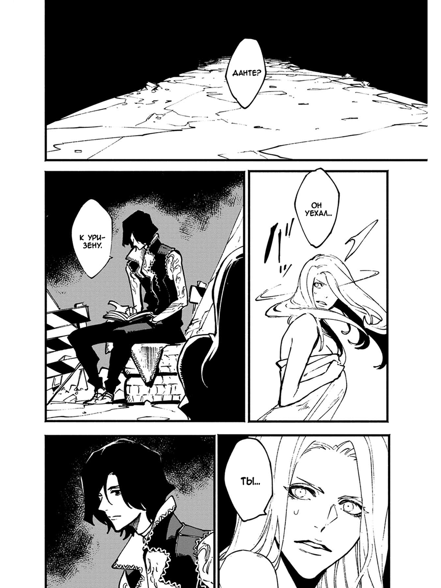 Read Devil May Cry 5 (RU) Manga Online