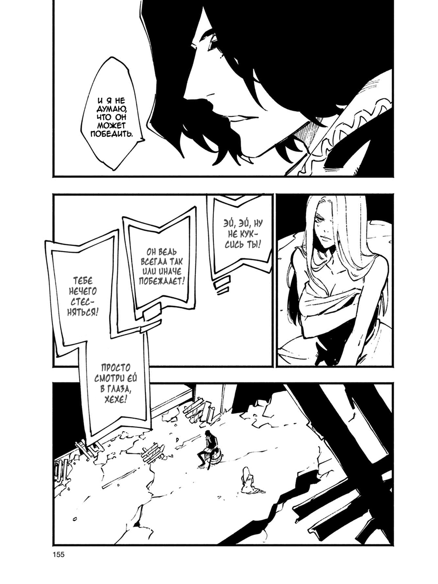 Read Devil May Cry 5 (RU) Manga Online