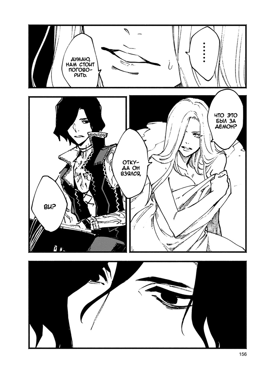 Read Devil May Cry 5 (RU) Manga Online
