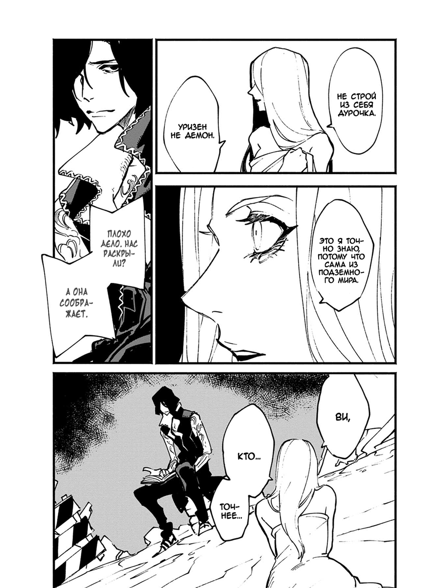 Read Devil May Cry 5 (RU) Manga Online