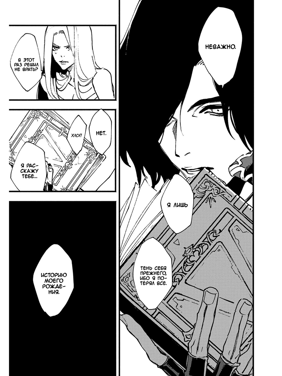 Read Devil May Cry 5 (RU) Manga Online