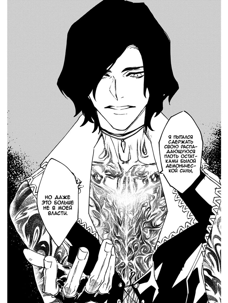 Read Devil May Cry 5 (RU) Manga Online