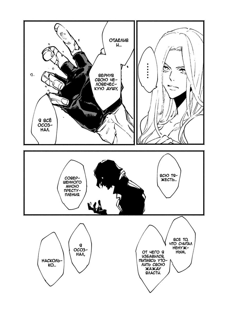Read Devil May Cry 5 (RU) Manga Online