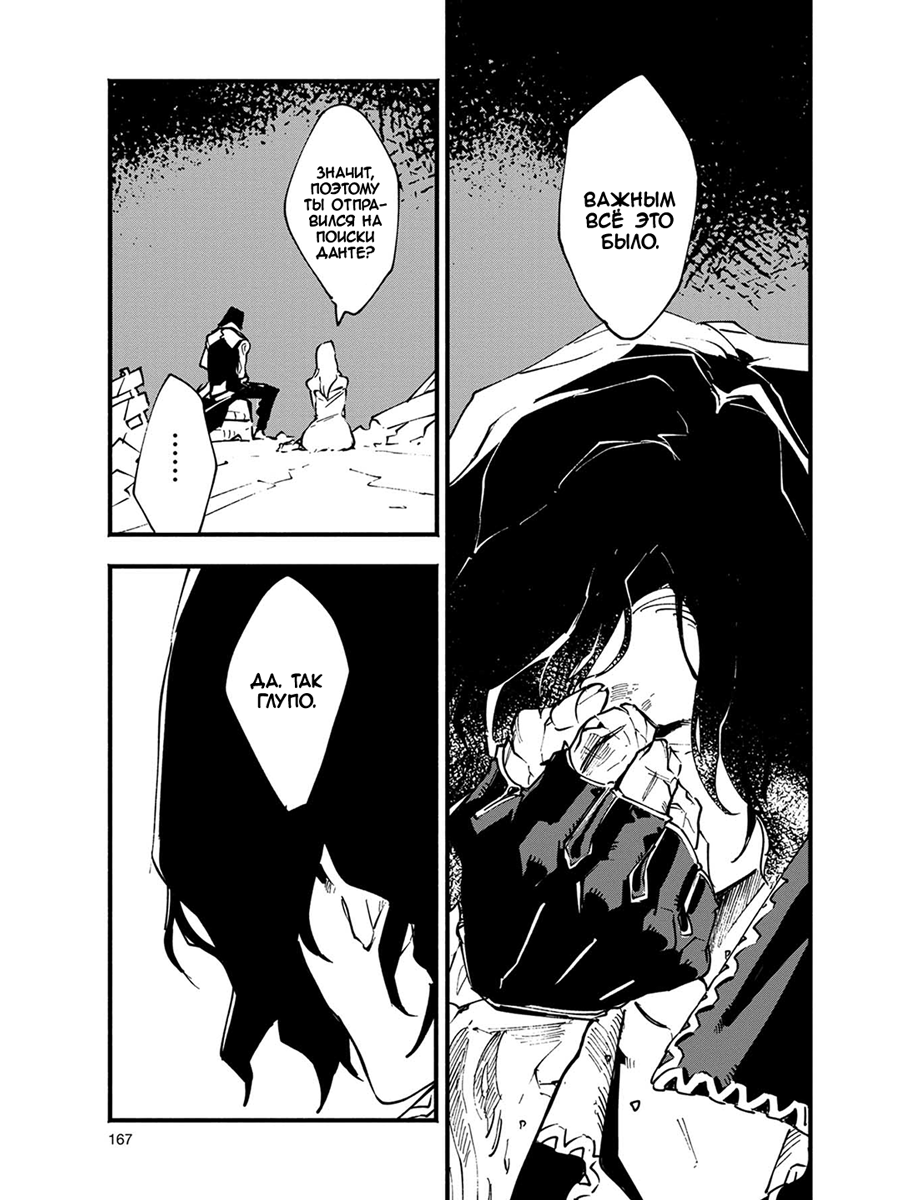 Read Devil May Cry 5 (RU) Manga Online