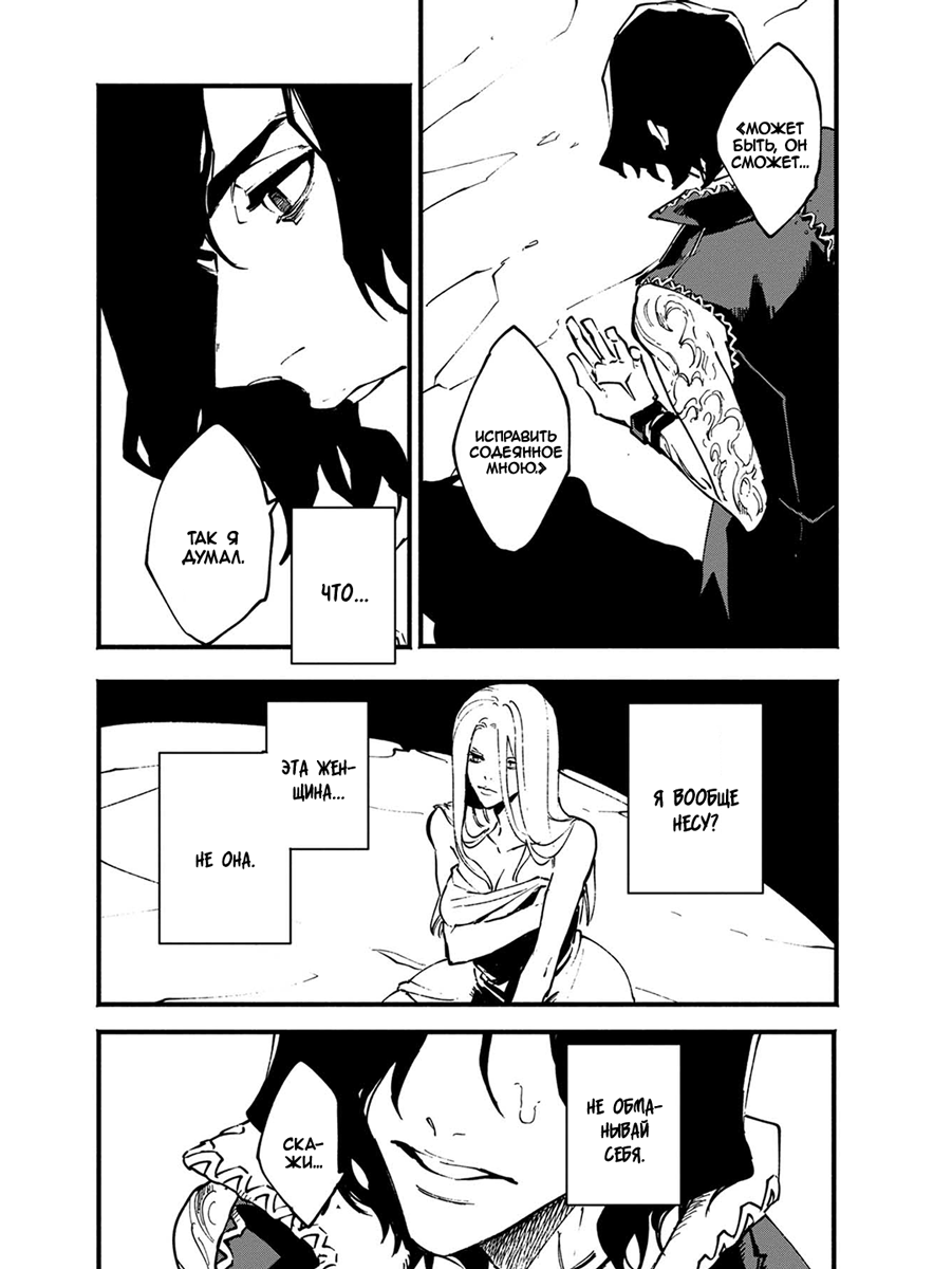 Read Devil May Cry 5 (RU) Manga Online