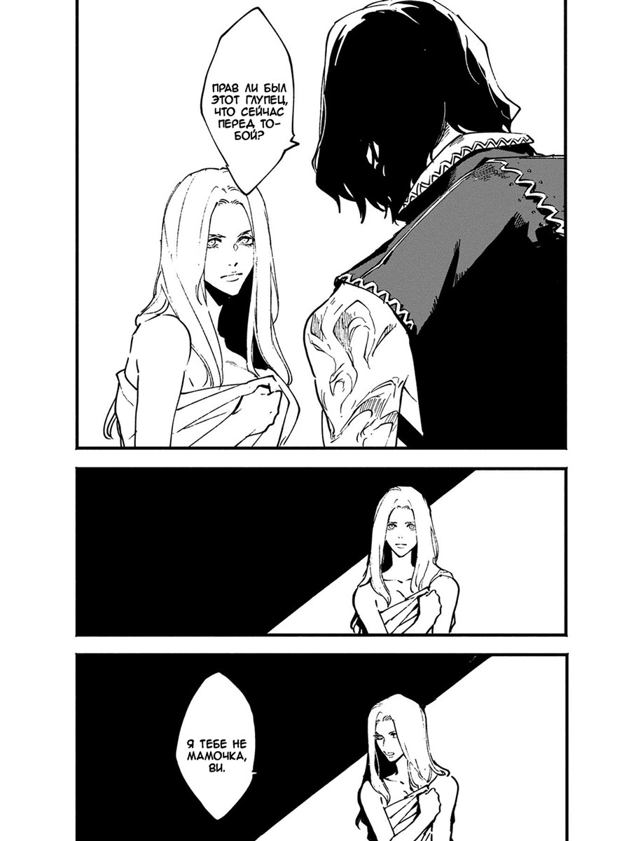Read Devil May Cry 5 (RU) Manga Online