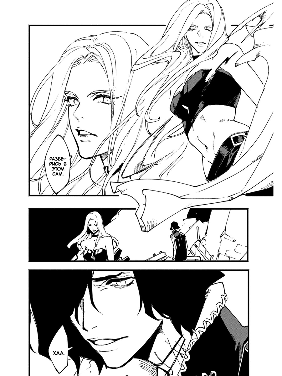 Read Devil May Cry 5 (RU) Manga Online