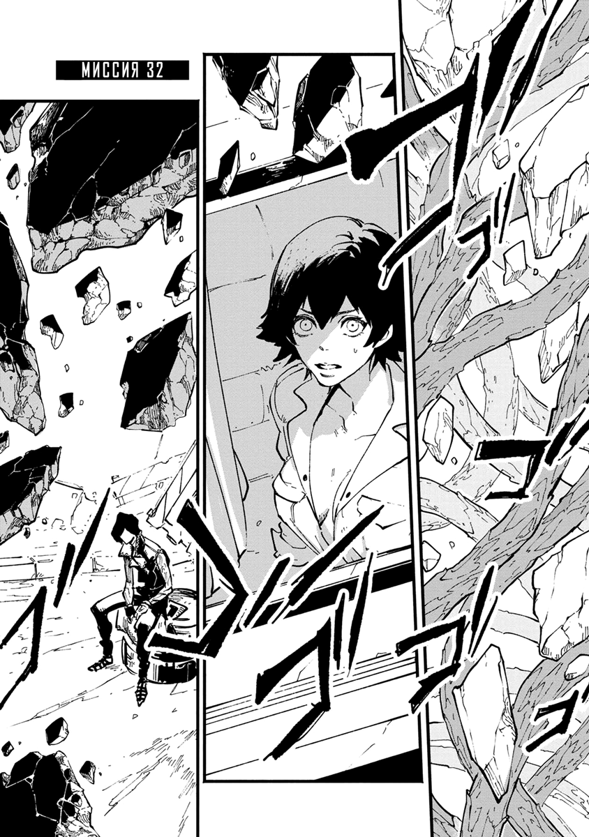 Read Devil May Cry 5 (RU) Manga Online