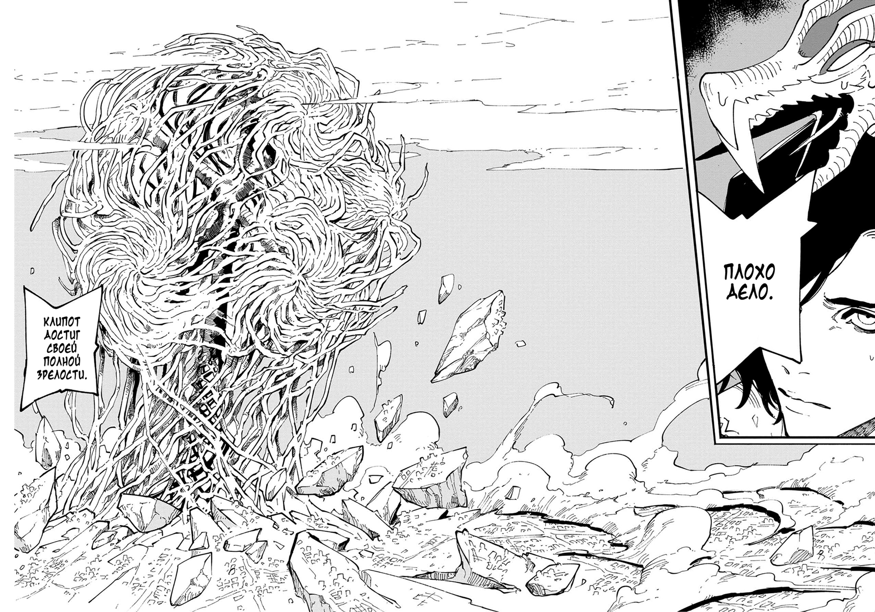 Read Devil May Cry 5 (RU) Manga Online