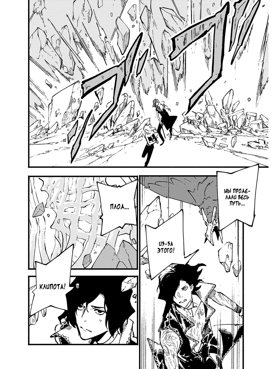 Read Devil May Cry 5 (RU) Manga Online