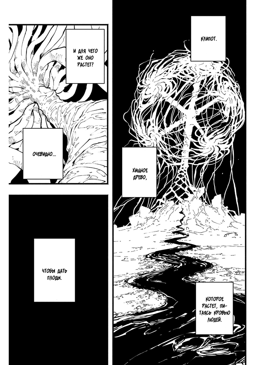 Read Devil May Cry 5 (RU) Manga Online