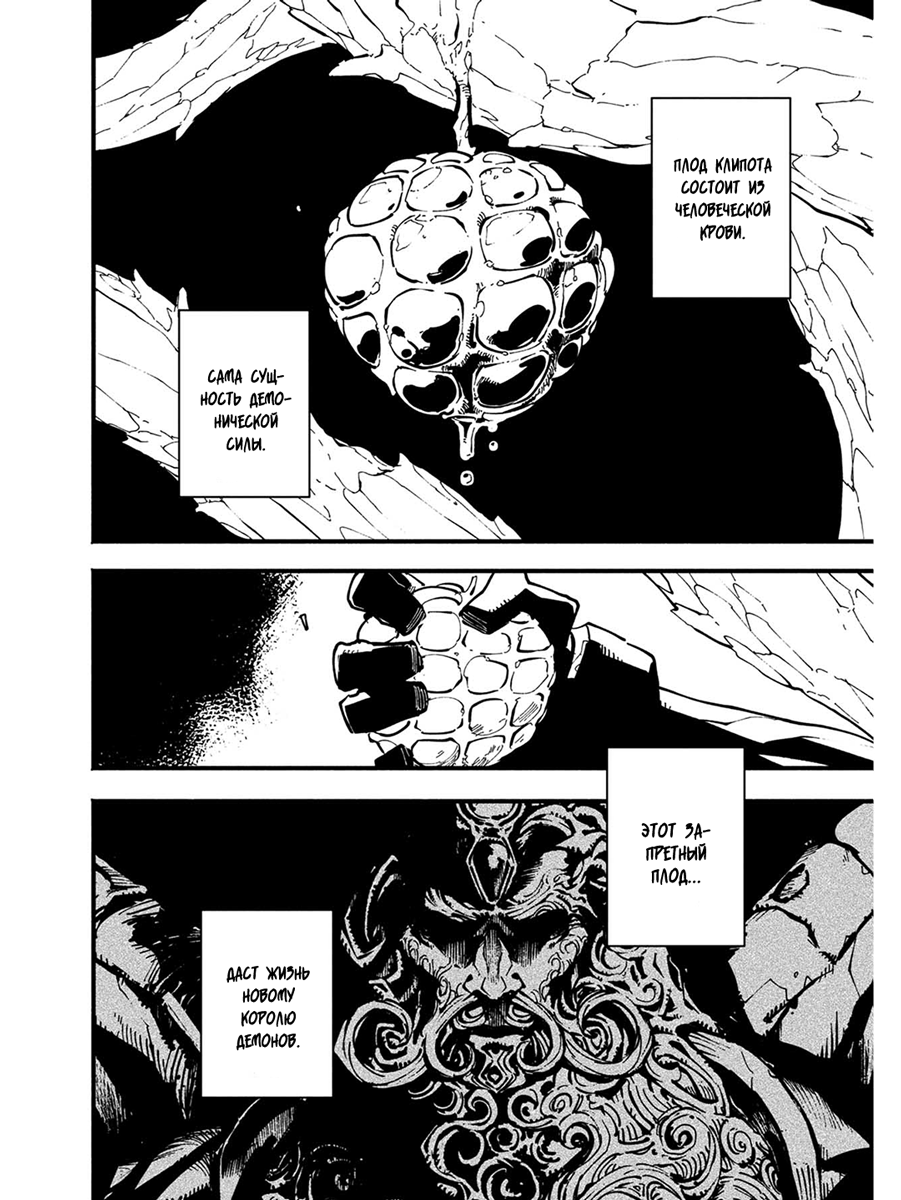 Read Devil May Cry 5 (RU) Manga Online
