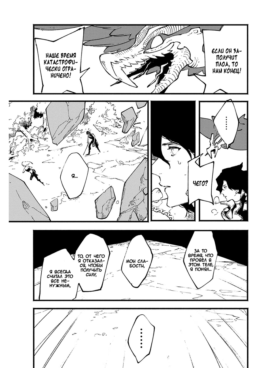 Read Devil May Cry 5 (RU) Manga Online