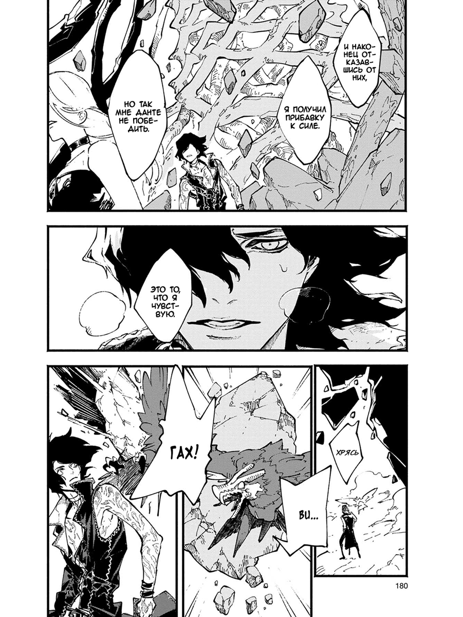 Read Devil May Cry 5 (RU) Manga Online