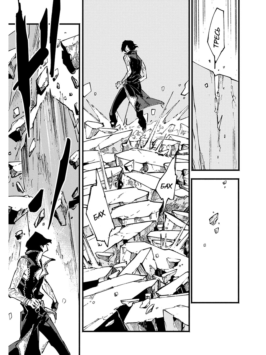 Read Devil May Cry 5 (RU) Manga Online