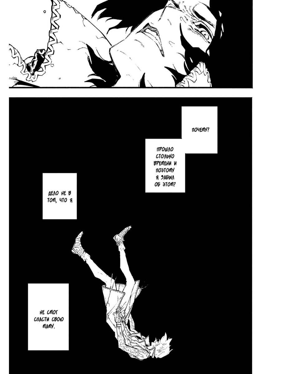 Read Devil May Cry 5 (RU) Manga Online