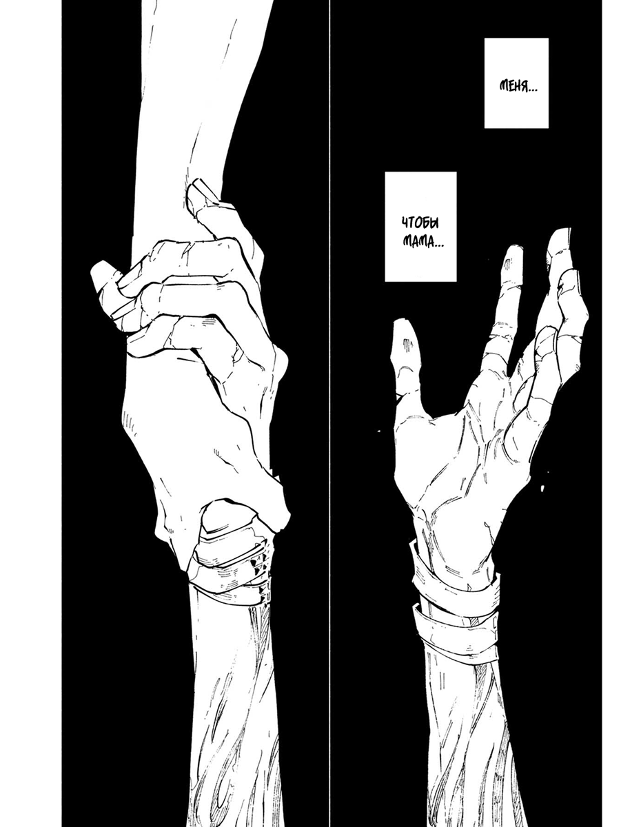 Read Devil May Cry 5 (RU) Manga Online